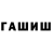 ГАШ индика сатива Cowboy Fromhell
