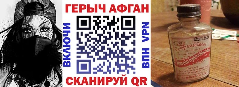 где купить наркоту  маркетплейс Telegram  ГЕРОИН VHQ  Ясногорск 