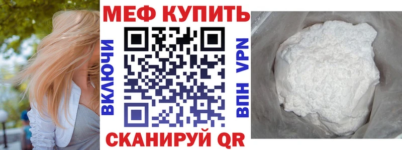 Меф мяу мяу кристаллы Ясногорск