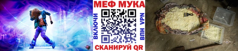 МЯУ-МЯУ мука  Ясногорск 